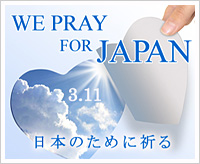 WE PRAY FOR JAPAN 3.11 ���{�̂��߂ɋF��