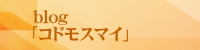 �u���O�@�R�h���X�}�C