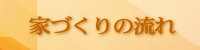 �ꋉ���z�m�@�ƍ��̗���